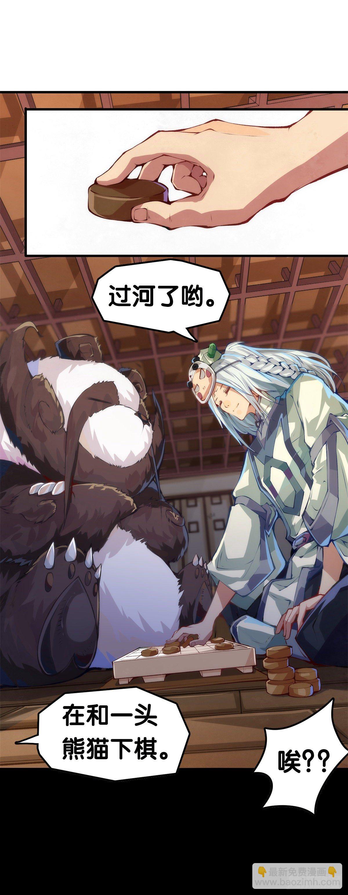 龍響天下 - 深山裡長大的孩子嗓子都特別好 - 2