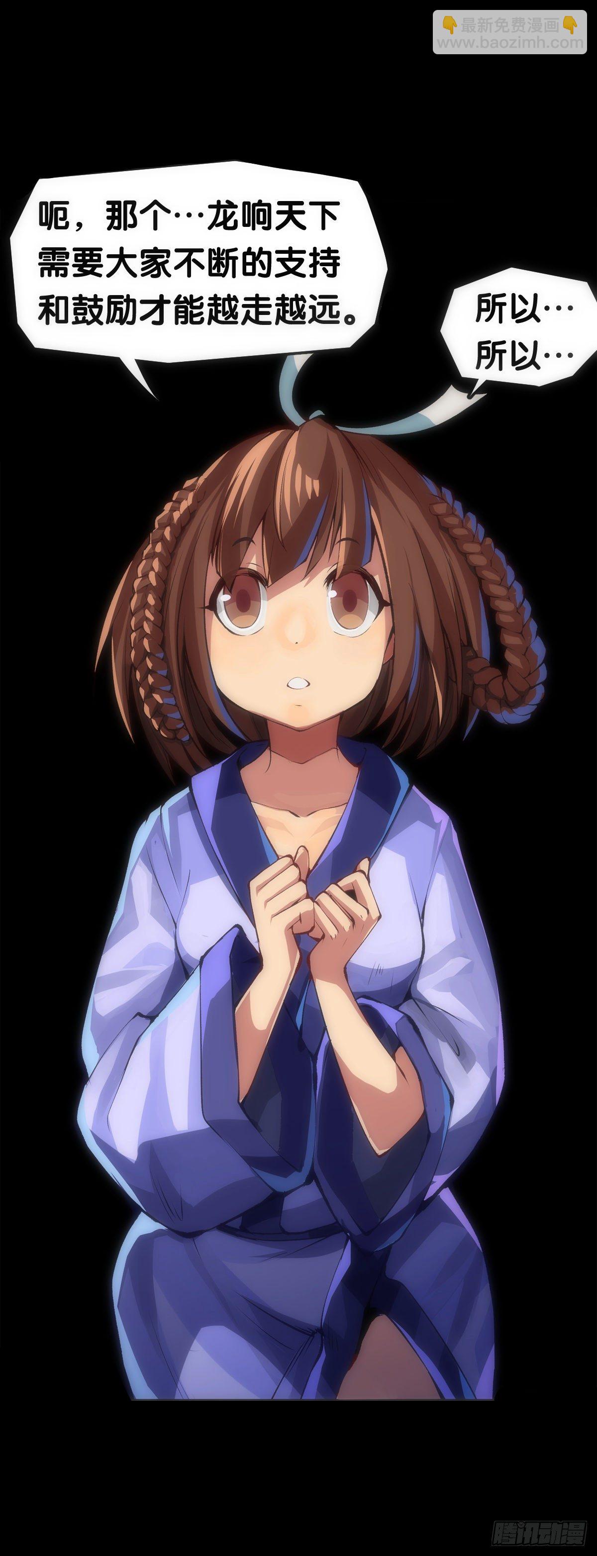 龍響天下 - 深山裡長大的孩子嗓子都特別好 - 2