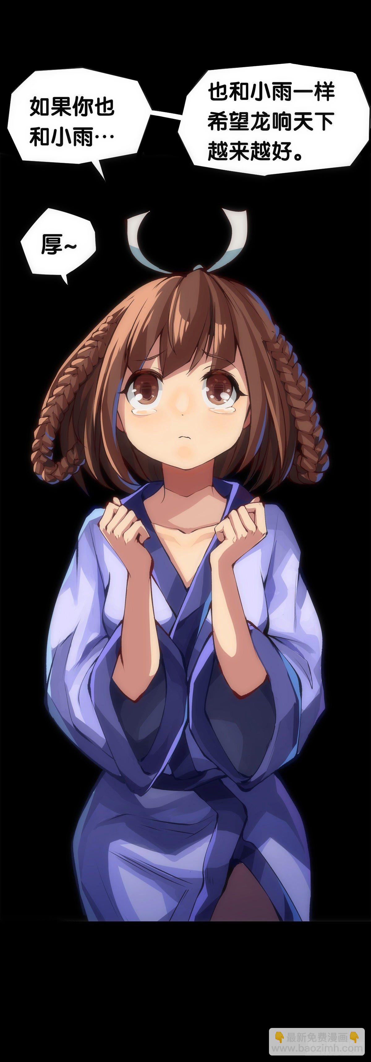 龍響天下 - 深山裡長大的孩子嗓子都特別好 - 3