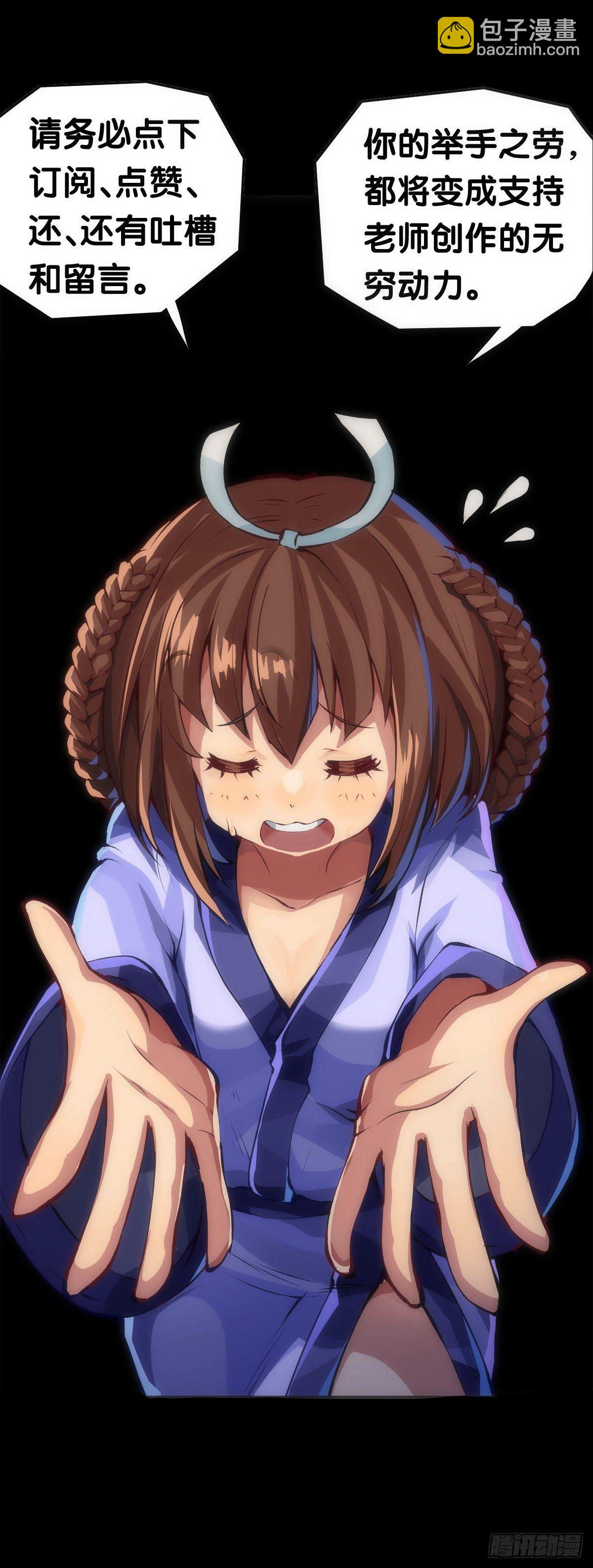 龍響天下 - 深山裡長大的孩子嗓子都特別好 - 4