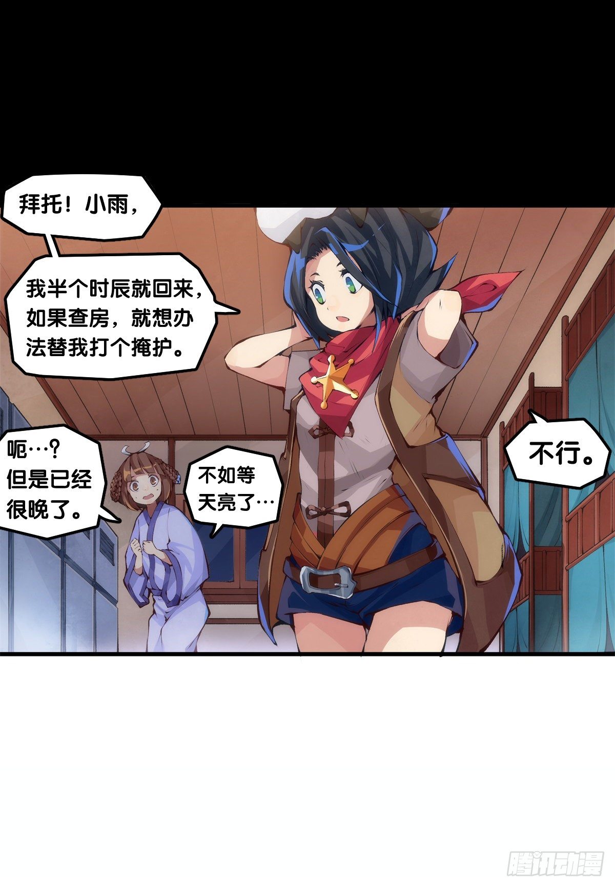 龍響天下 - 深山裡長大的孩子嗓子都特別好 - 4