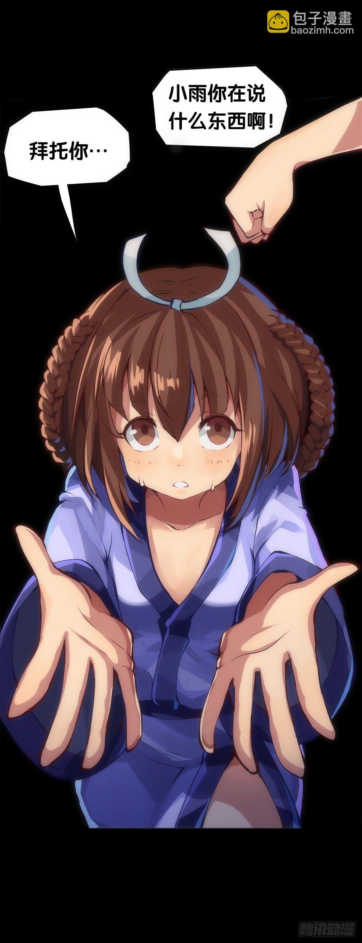 龍響天下 - 深山裡長大的孩子嗓子都特別好 - 5