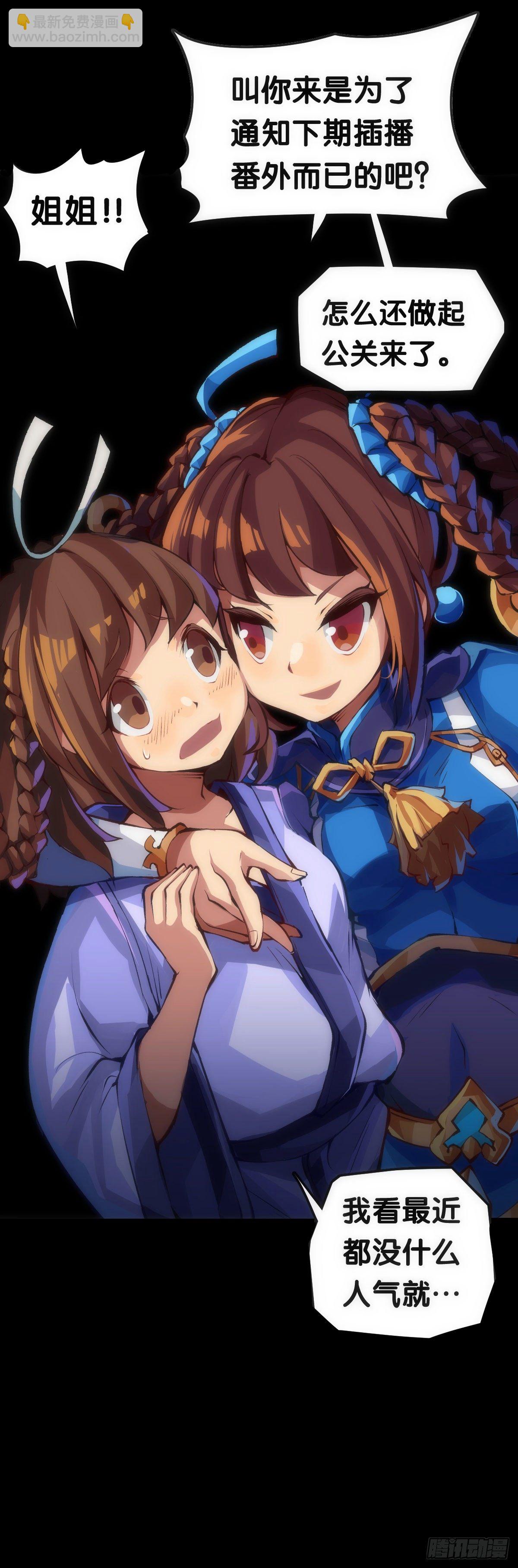 龍響天下 - 深山裡長大的孩子嗓子都特別好 - 6