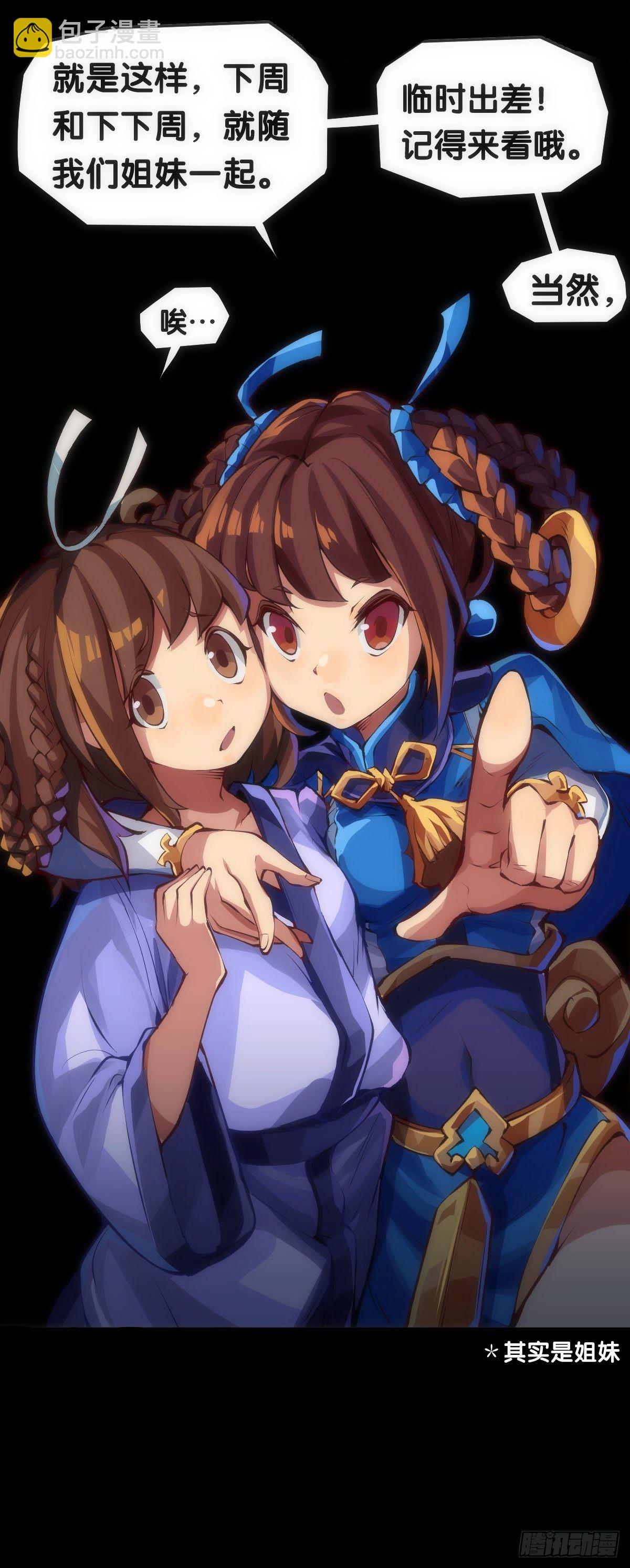 龍響天下 - 深山裡長大的孩子嗓子都特別好 - 7