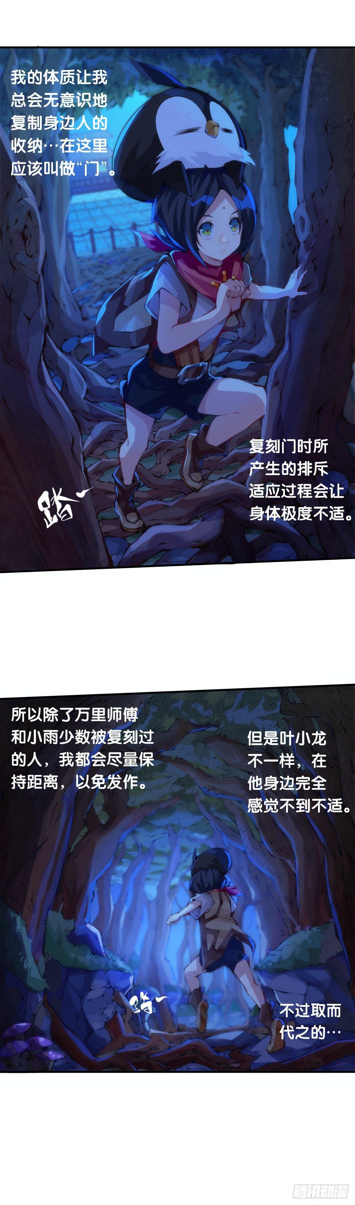 龍響天下 - 深山裡長大的孩子嗓子都特別好 - 1