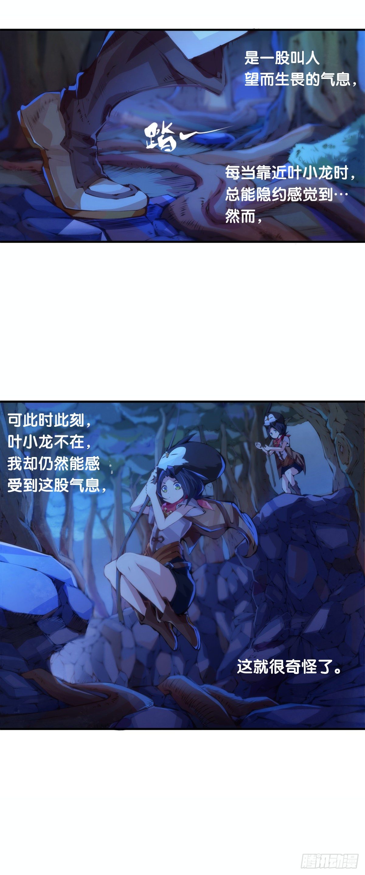 龍響天下 - 深山裡長大的孩子嗓子都特別好 - 2