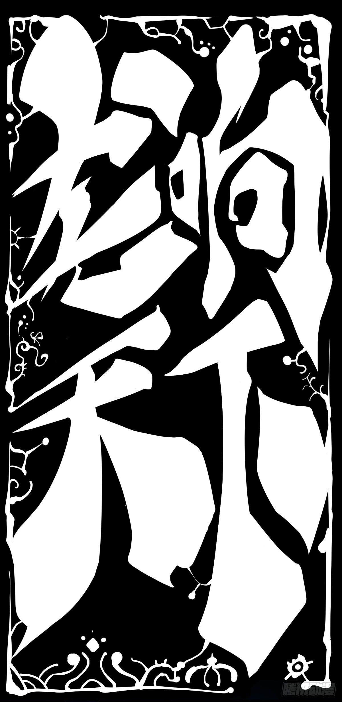 龍響天下 - 【番外】男生也憧憬揹着家當出門 - 1