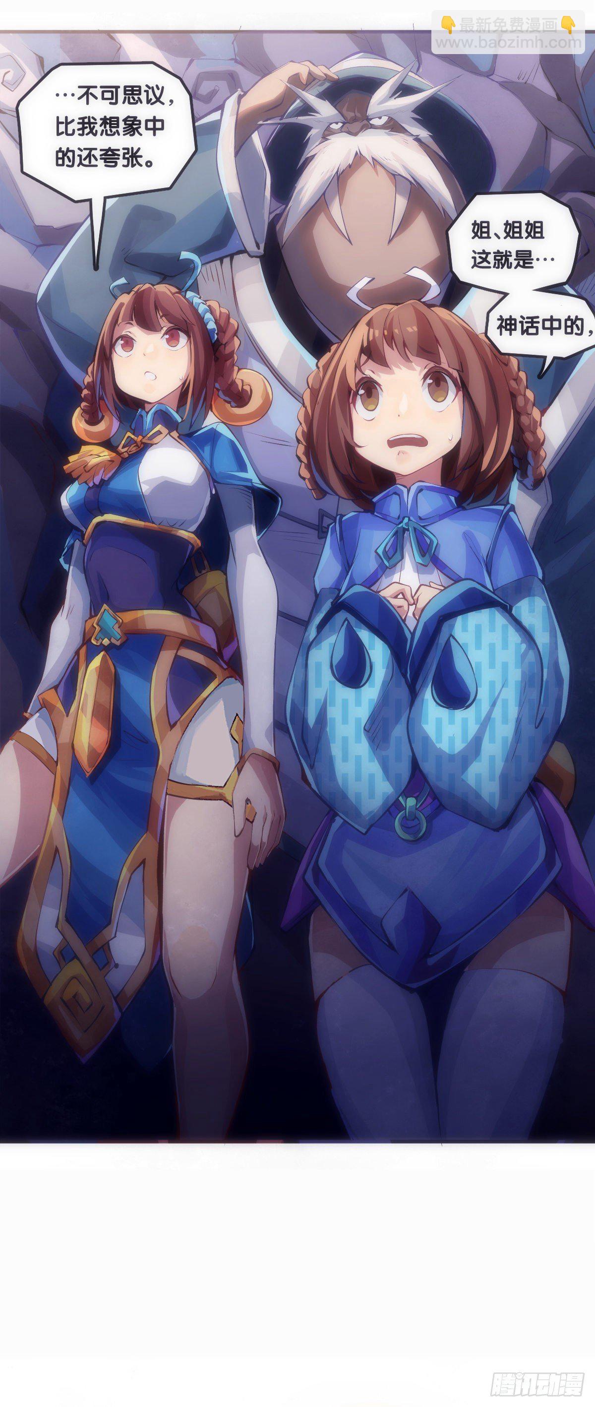 龍響天下 - 【番外】男生也憧憬揹着家當出門 - 4