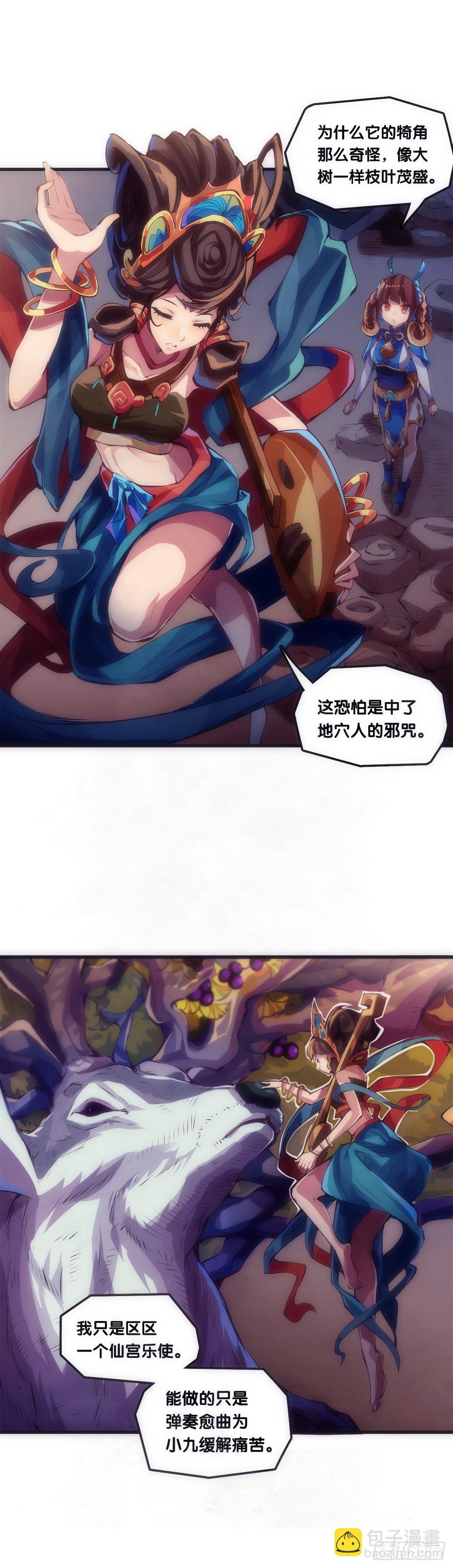 龍響天下 - 【番外】男生也憧憬揹着家當出門 - 6