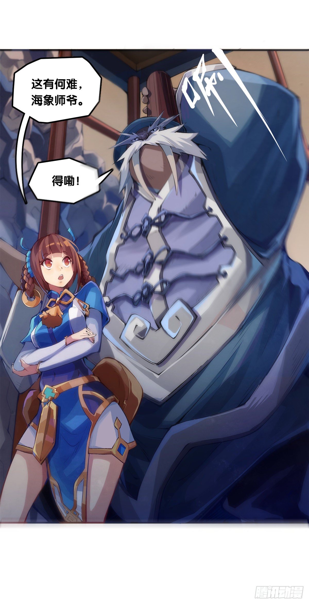 龍響天下 - 【番外】男生也憧憬揹着家當出門 - 5