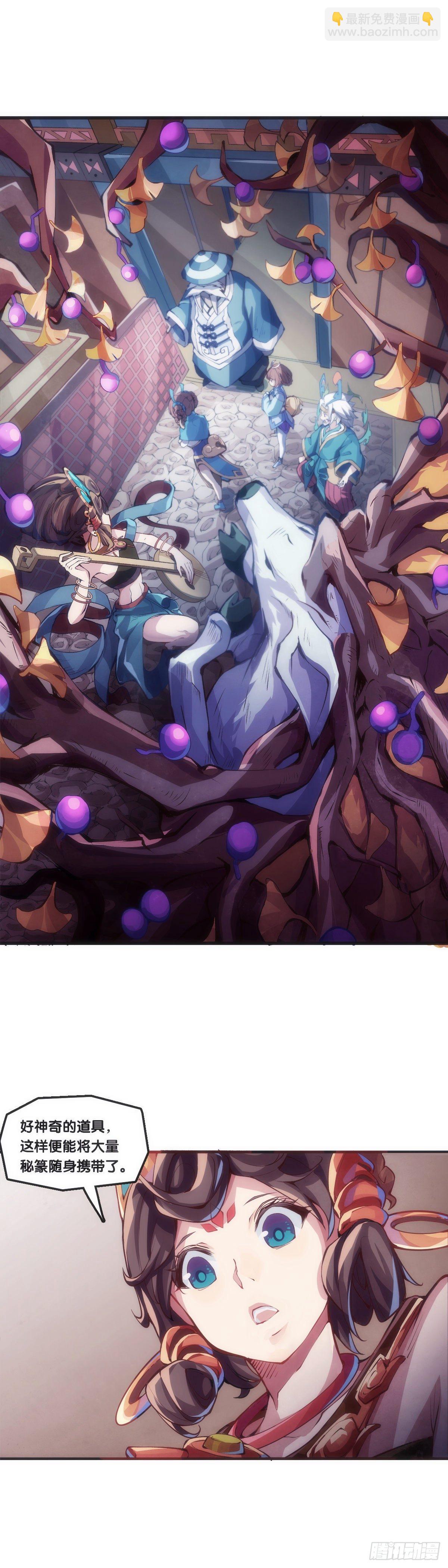 龍響天下 - 【番外】男生也憧憬揹着家當出門 - 3