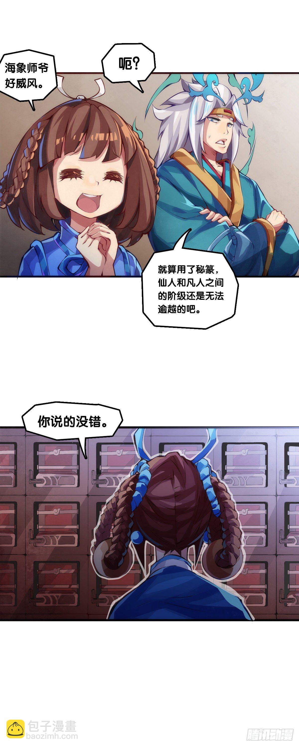 龍響天下 - 【番外】男生也憧憬揹着家當出門 - 4