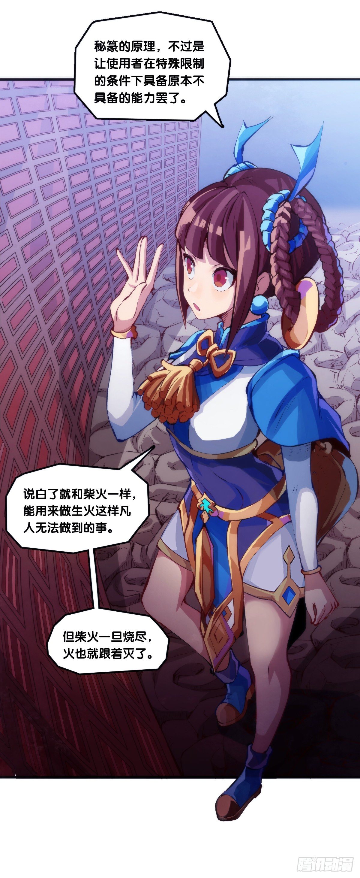 龍響天下 - 【番外】男生也憧憬揹着家當出門 - 5