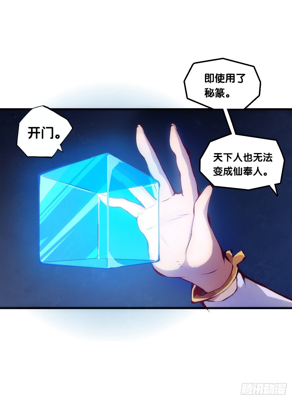 龍響天下 - 【番外】男生也憧憬揹着家當出門 - 6