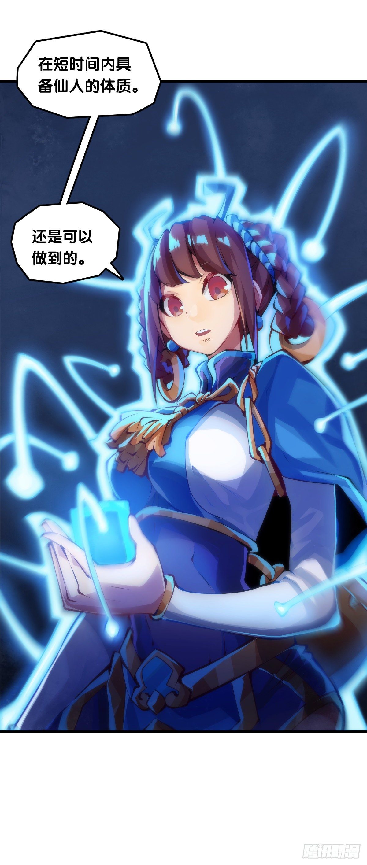 龍響天下 - 【番外】男生也憧憬揹着家當出門 - 3