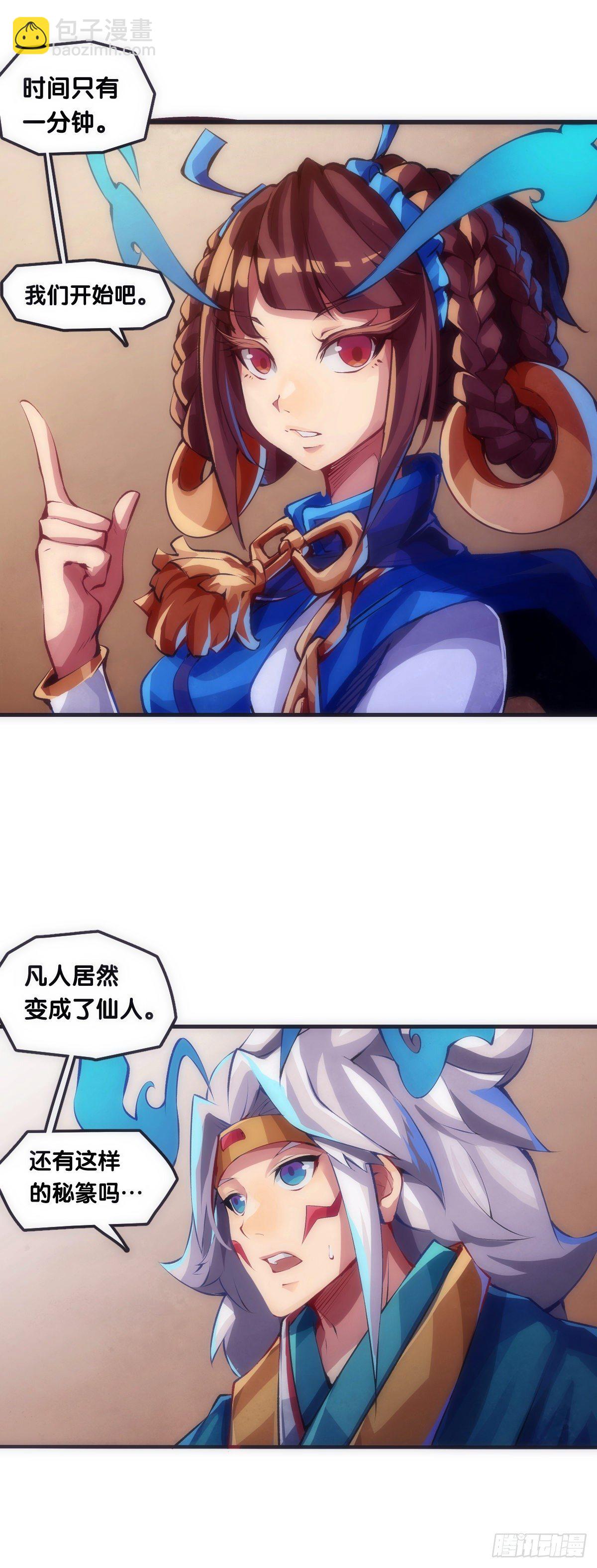 龍響天下 - 【番外】男生也憧憬揹着家當出門 - 6