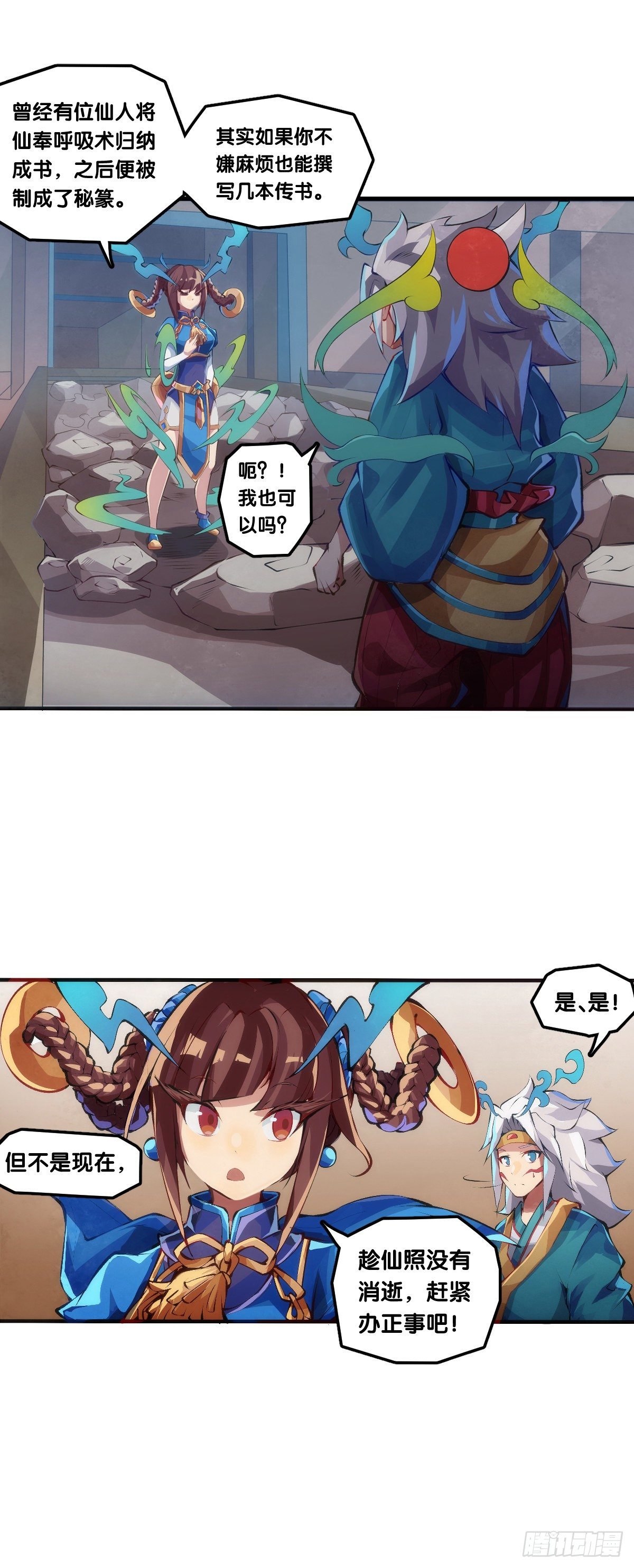 龍響天下 - 【番外】男生也憧憬揹着家當出門 - 1