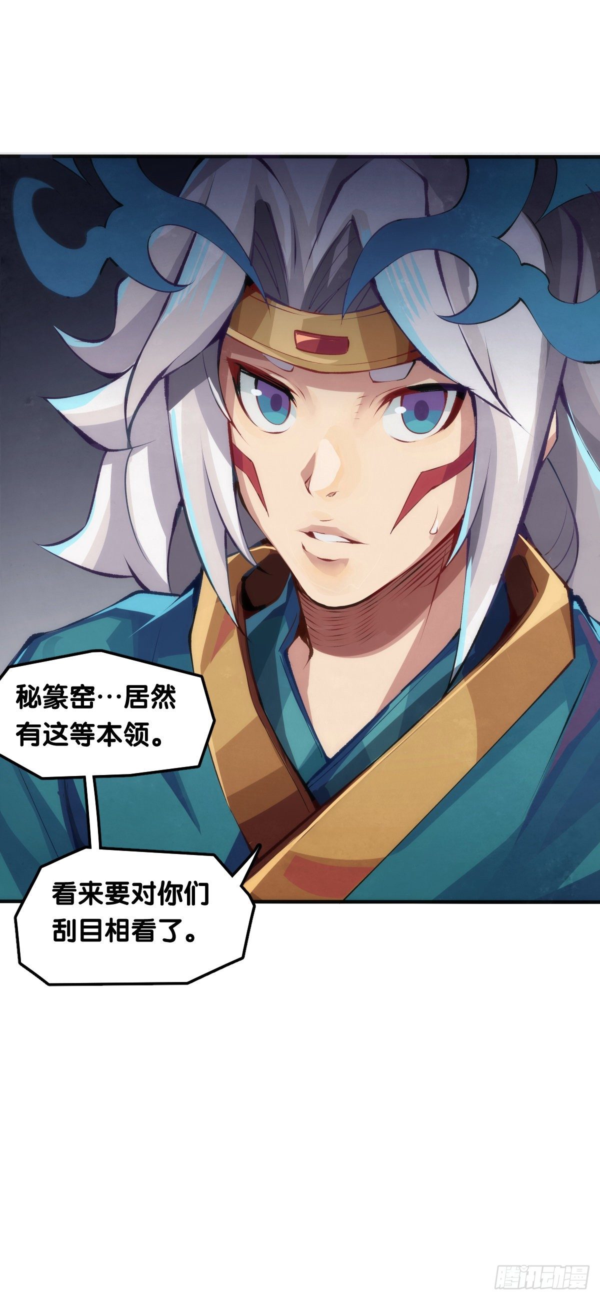 龍響天下 - 【番外】男生也憧憬揹着家當出門 - 2