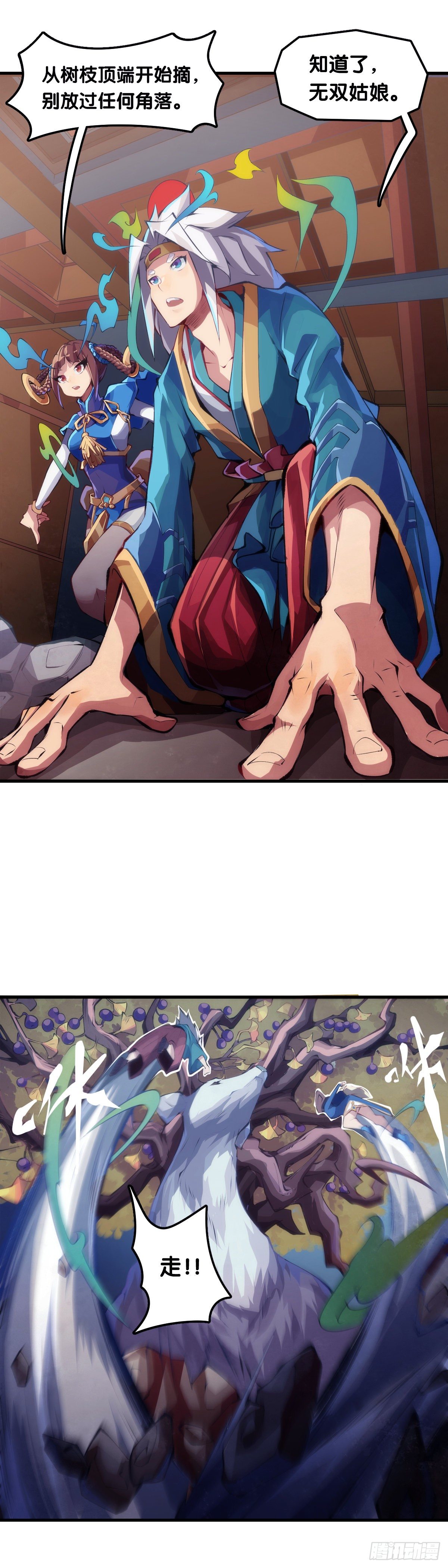 龍響天下 - 【番外】男生也憧憬揹着家當出門 - 3