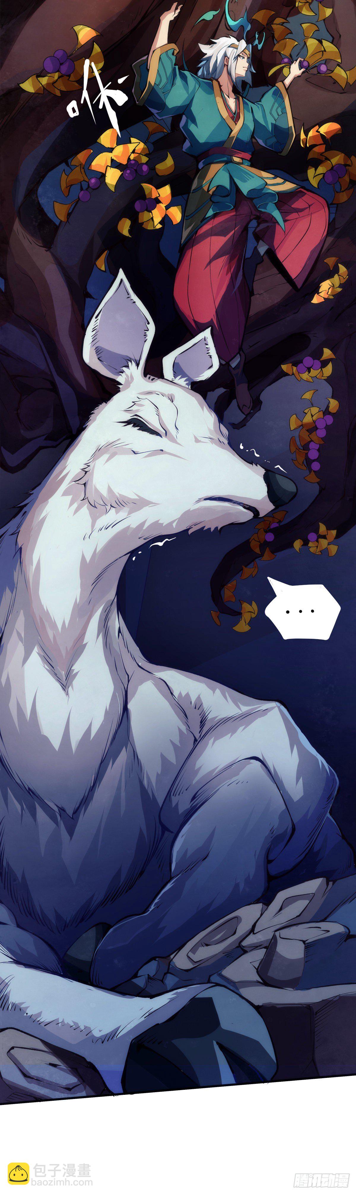 龍響天下 - 【番外】男生也憧憬揹着家當出門 - 5