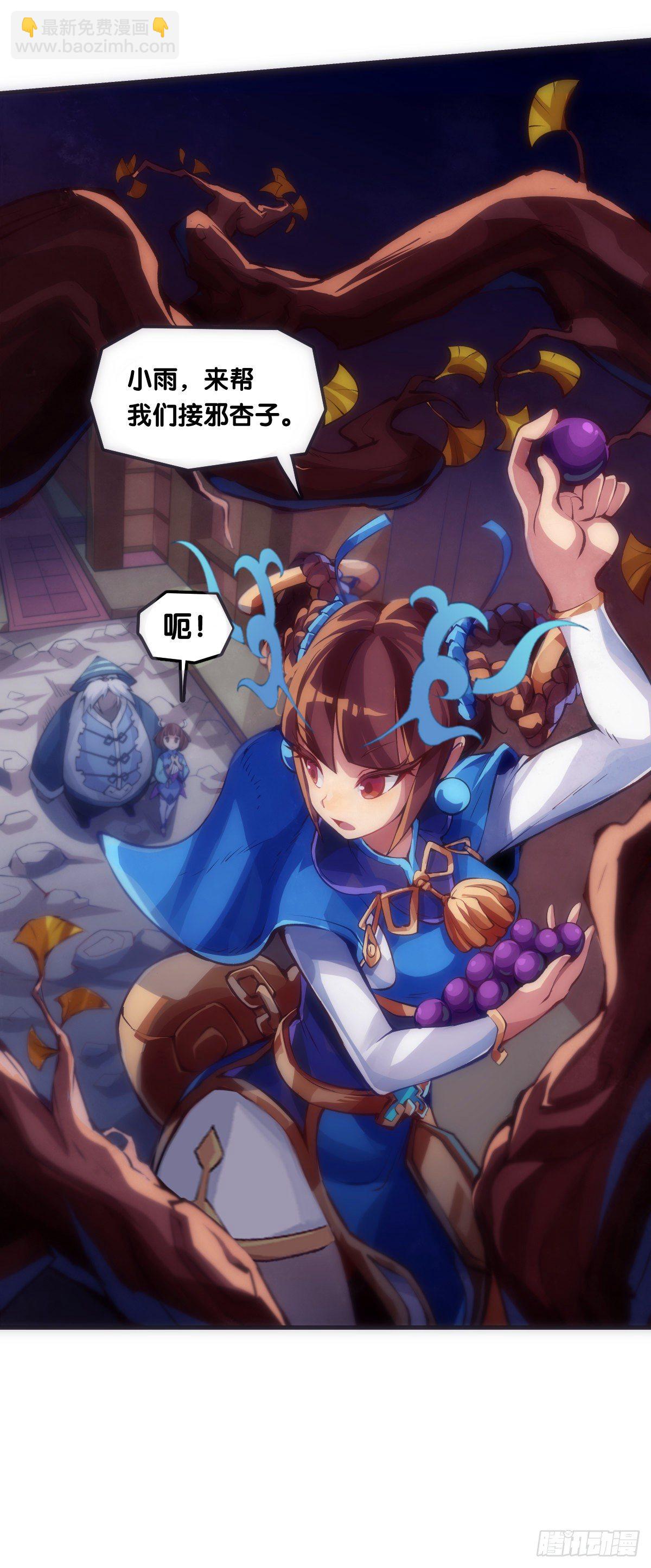 龍響天下 - 【番外】男生也憧憬揹着家當出門 - 6