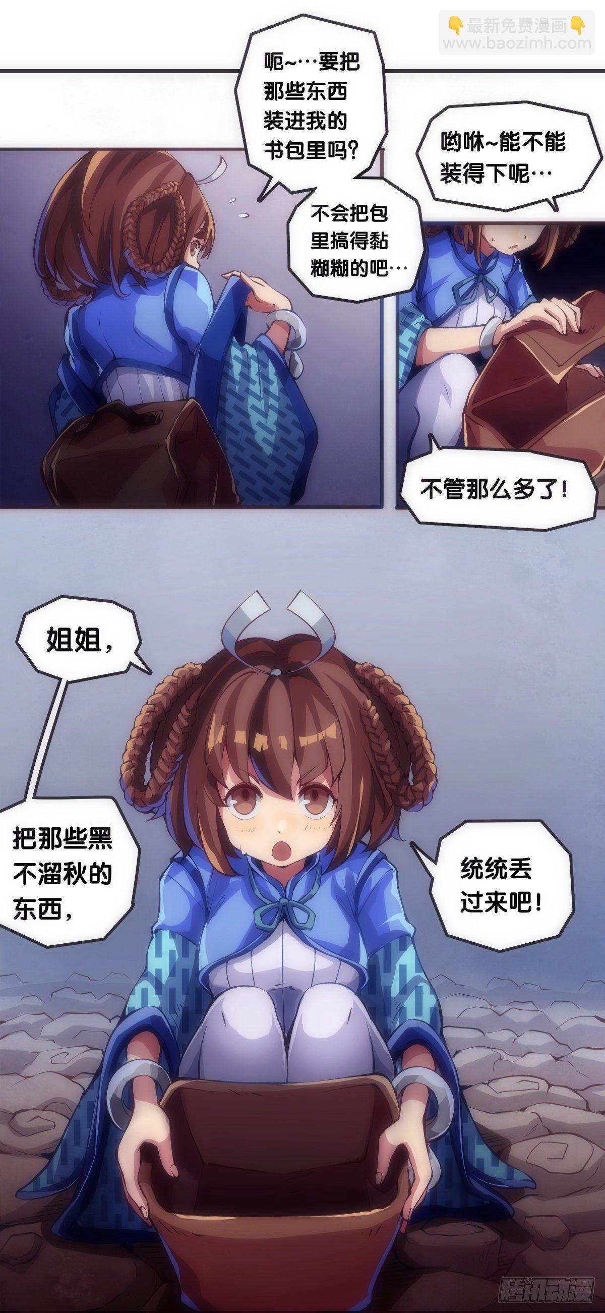 龍響天下 - 【番外】男生也憧憬揹着家當出門 - 1