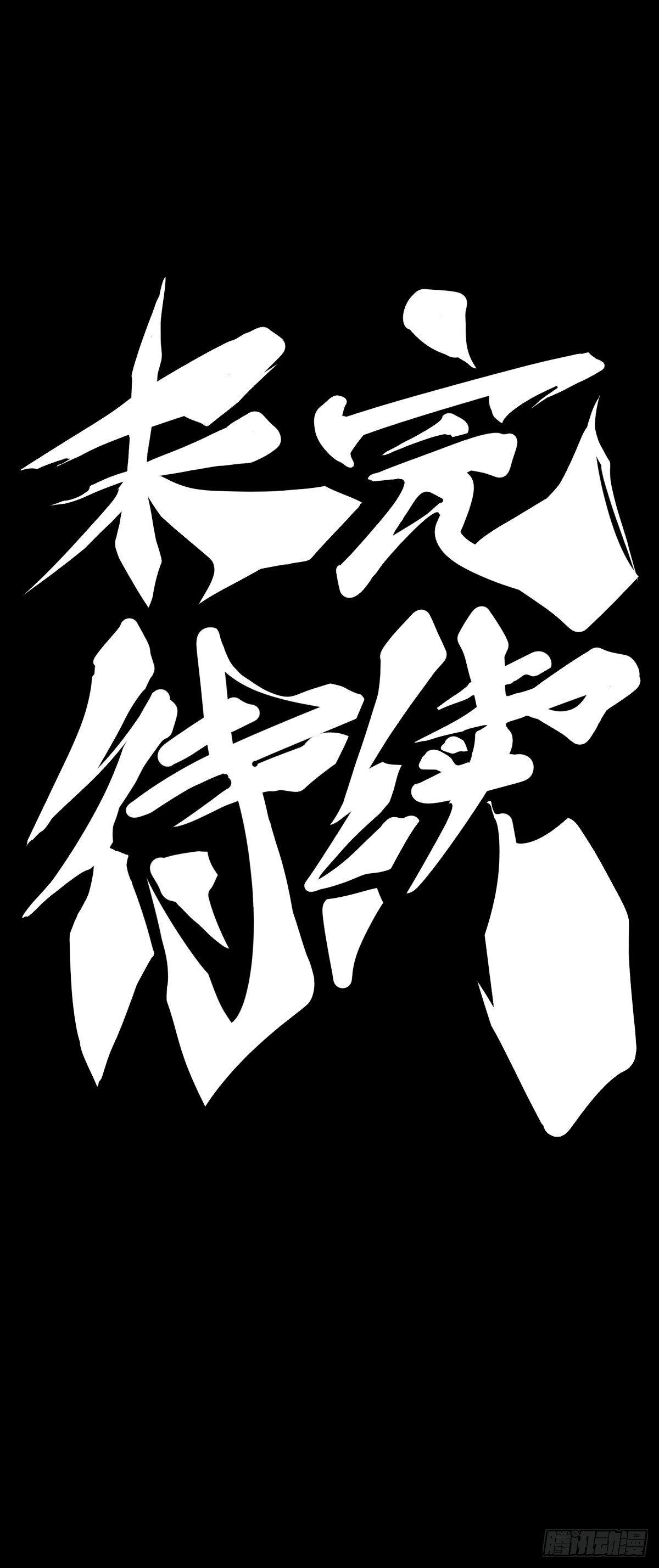 龍響天下 - 【番外】男生也憧憬揹着家當出門 - 2