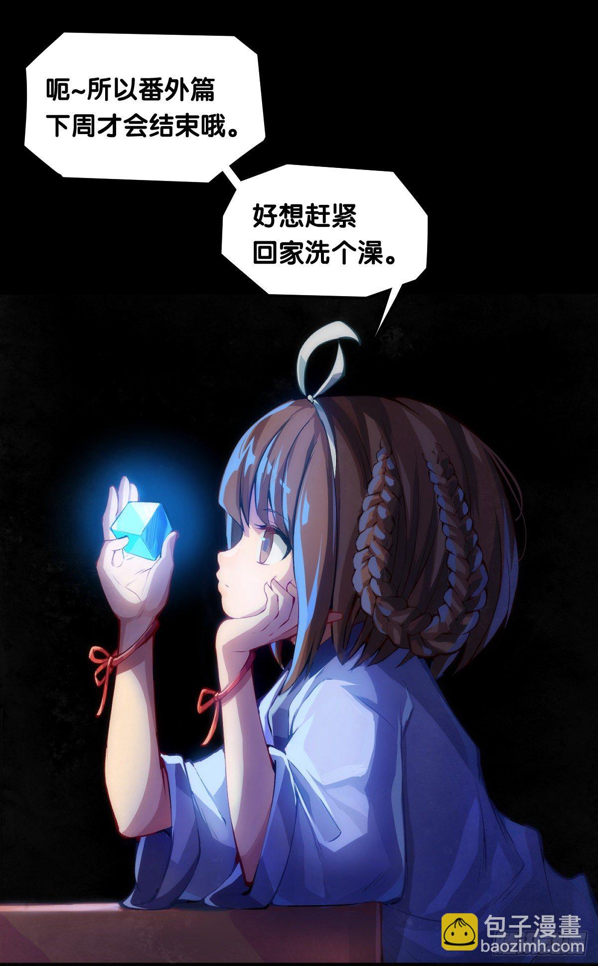 龍響天下 - 【番外】男生也憧憬揹着家當出門 - 3