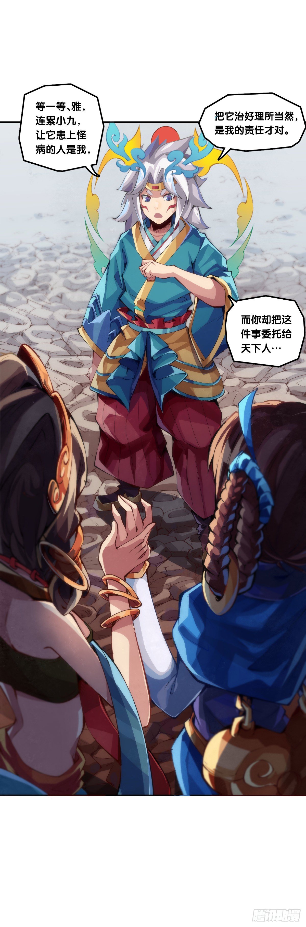 龍響天下 - 【番外】男生也憧憬揹着家當出門 - 4