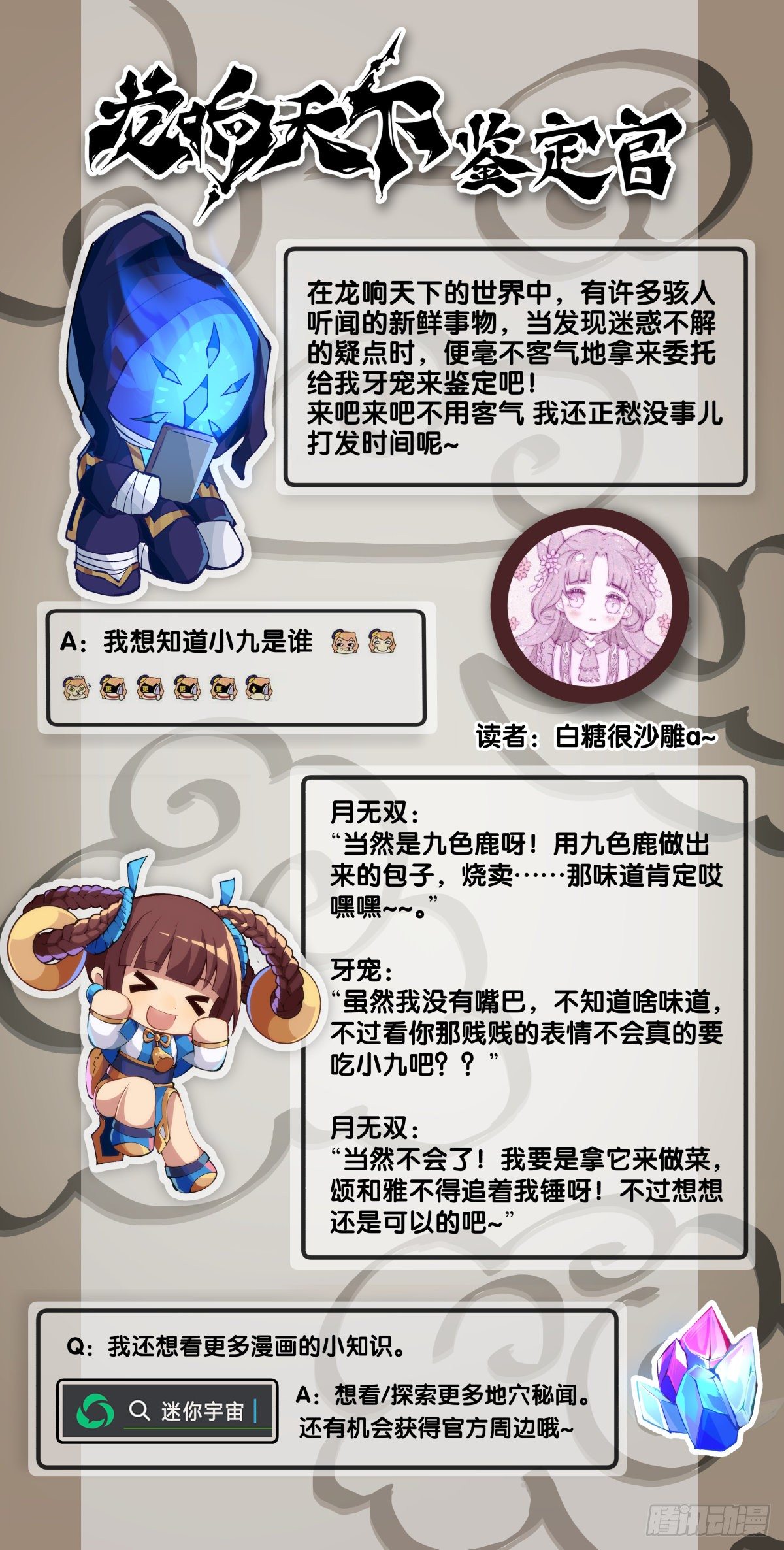 龍響天下 - 【番外】男生也憧憬揹着家當出門 - 5