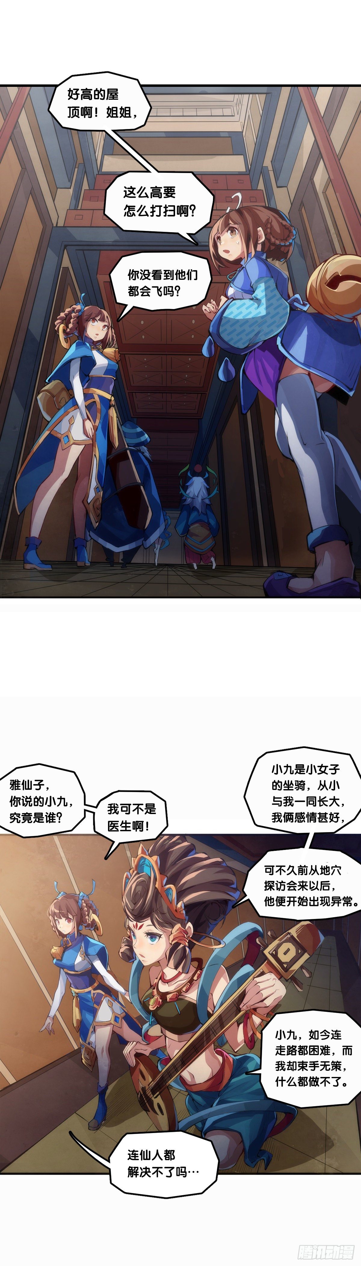 龍響天下 - 【番外】男生也憧憬揹着家當出門 - 2