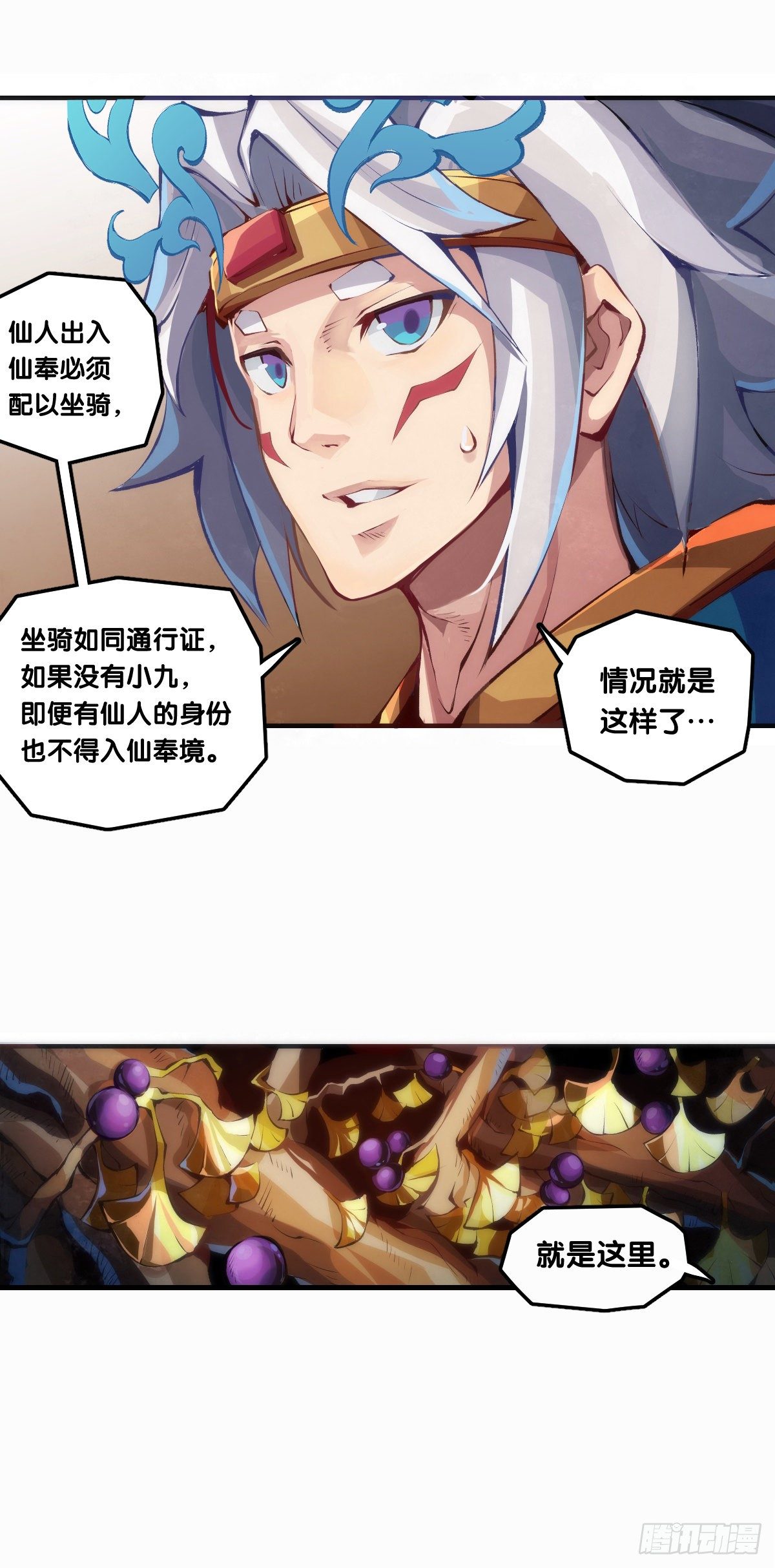 龍響天下 - 【番外】男生也憧憬揹着家當出門 - 3