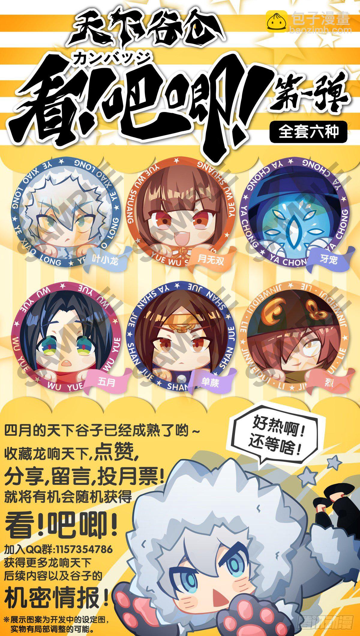 龍響天下 - 看似過時的玩具其實超好玩的 - 6