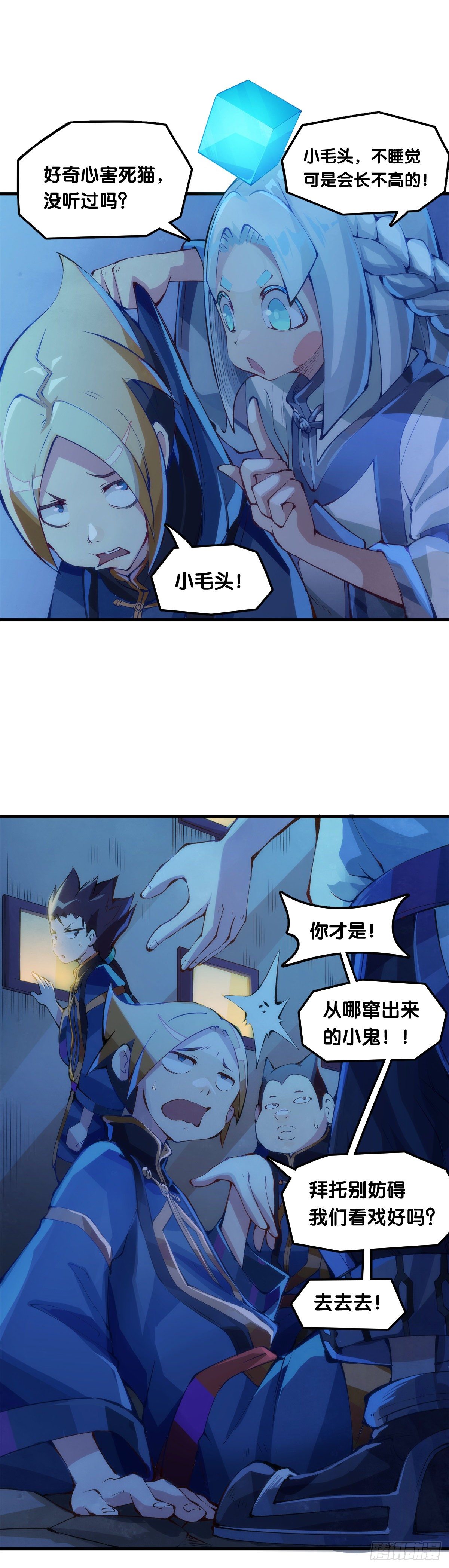 龍響天下 - 跋扈的小孩就該挨兩顆麻栗子 - 1