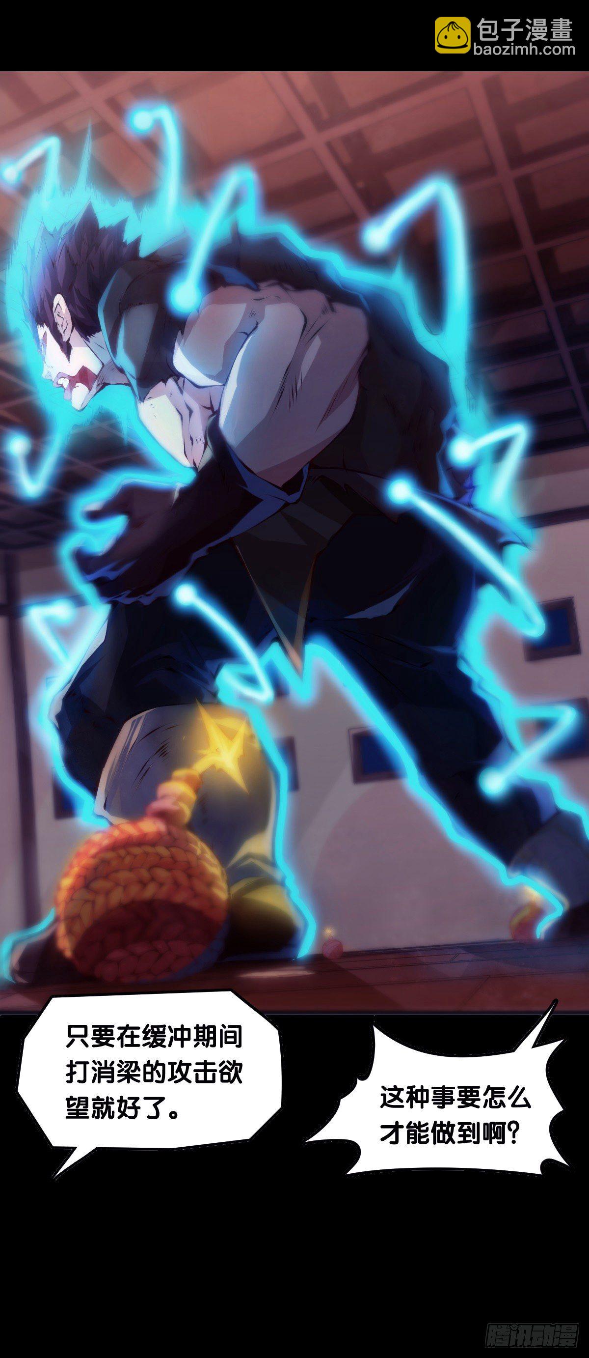 龍響天下 - 跋扈的小孩就該挨兩顆麻栗子 - 3