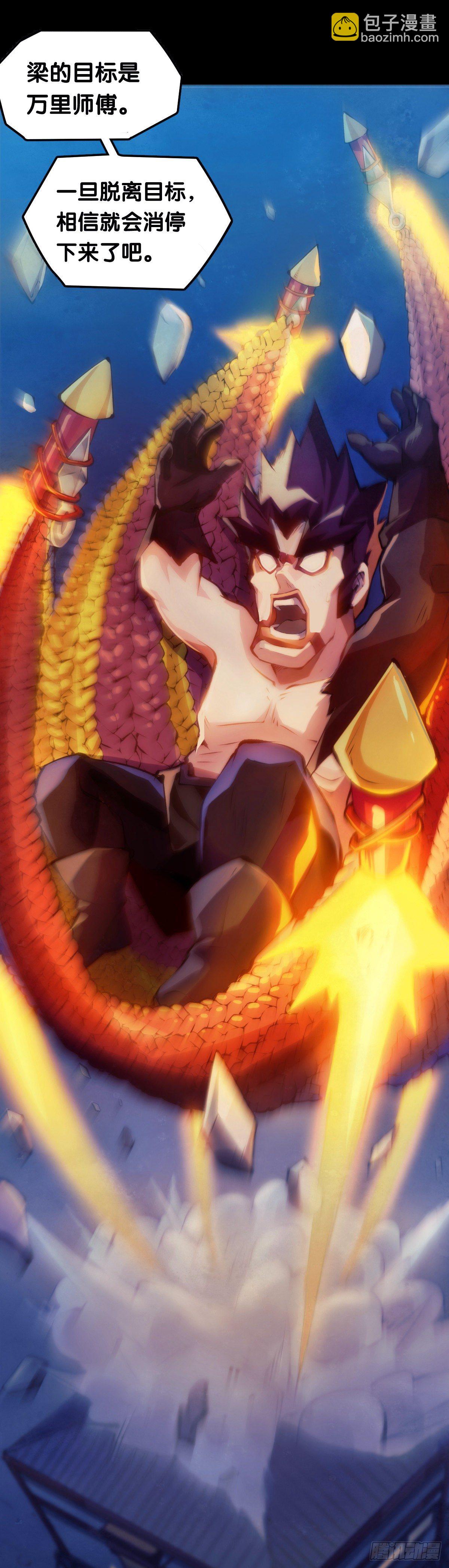 龍響天下 - 跋扈的小孩就該挨兩顆麻栗子 - 5