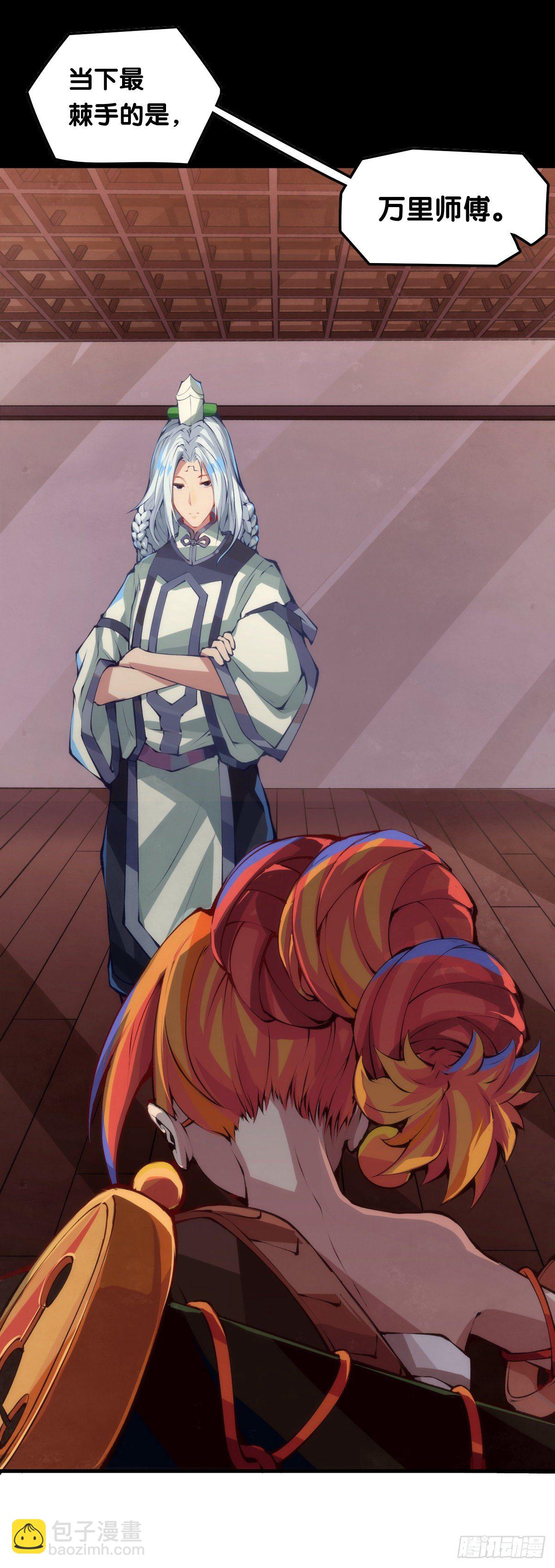 龍響天下 - 跋扈的小孩就該挨兩顆麻栗子 - 7