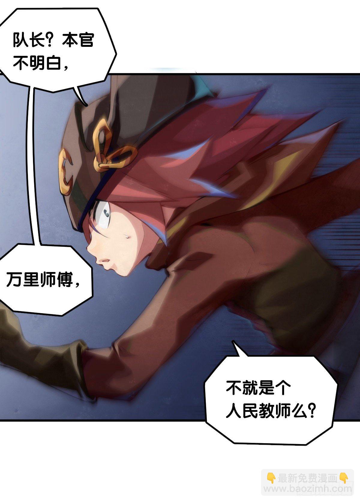 龍響天下 - 跋扈的小孩就該挨兩顆麻栗子 - 1