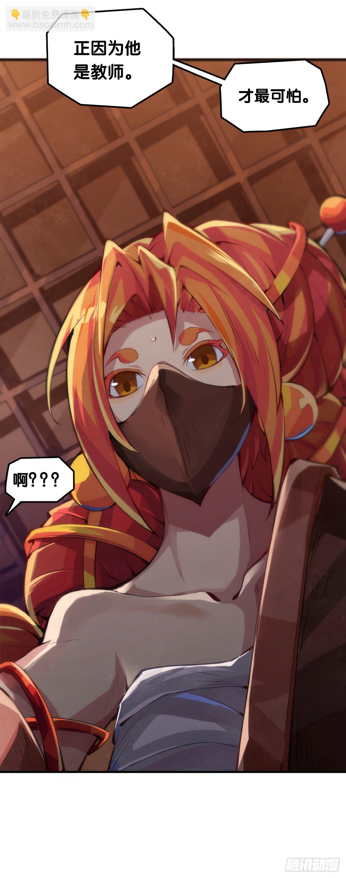 龍響天下 - 跋扈的小孩就該挨兩顆麻栗子 - 2