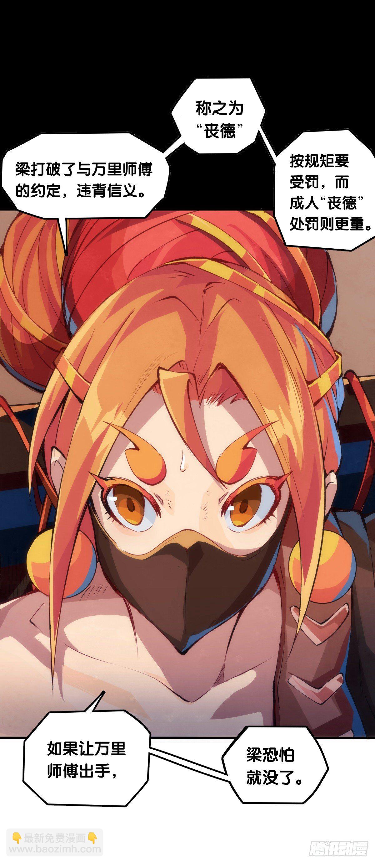 龍響天下 - 跋扈的小孩就該挨兩顆麻栗子 - 4