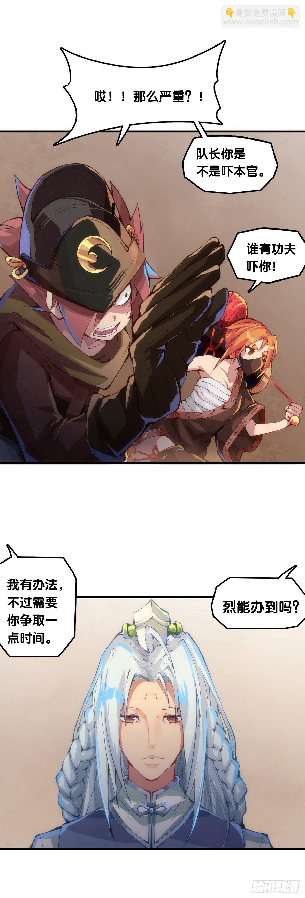 龍響天下 - 跋扈的小孩就該挨兩顆麻栗子 - 5