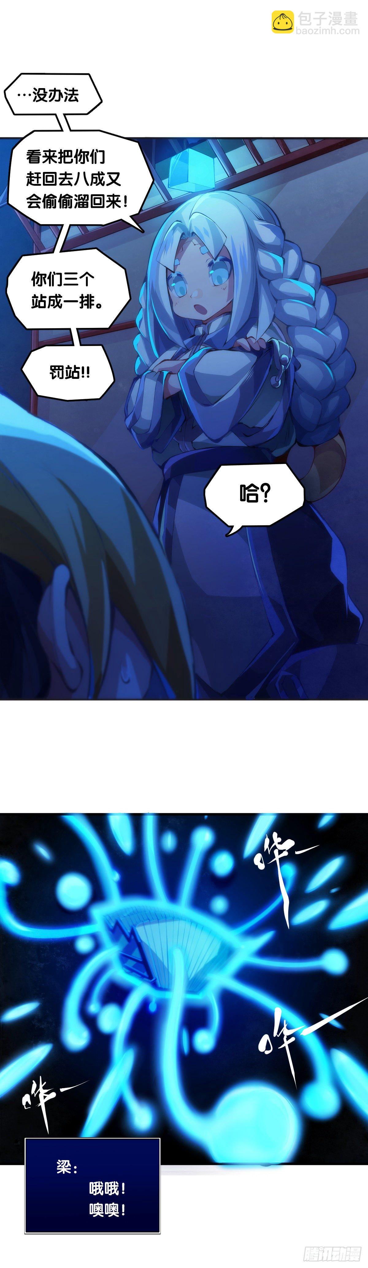 龍響天下 - 跋扈的小孩就該挨兩顆麻栗子 - 2