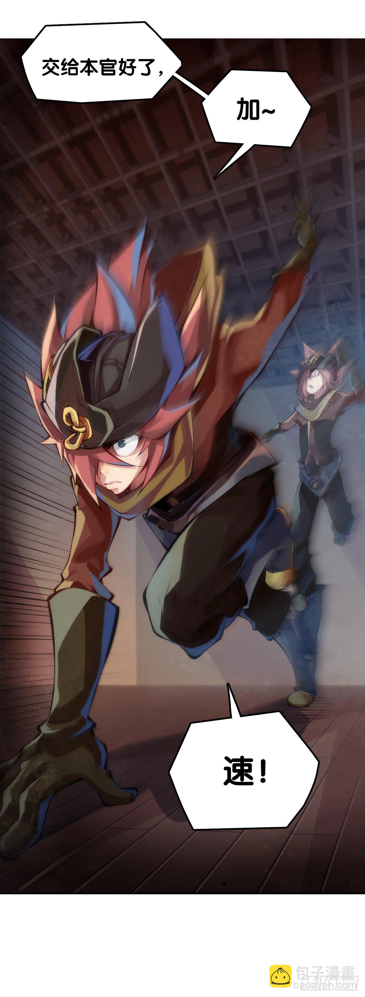 龍響天下 - 跋扈的小孩就該挨兩顆麻栗子 - 3