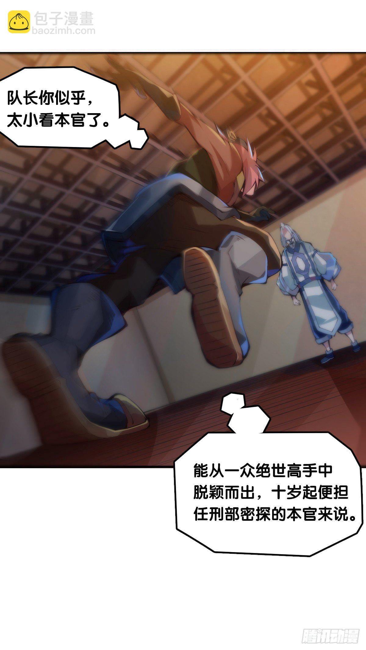 龍響天下 - 跋扈的小孩就該挨兩顆麻栗子 - 4