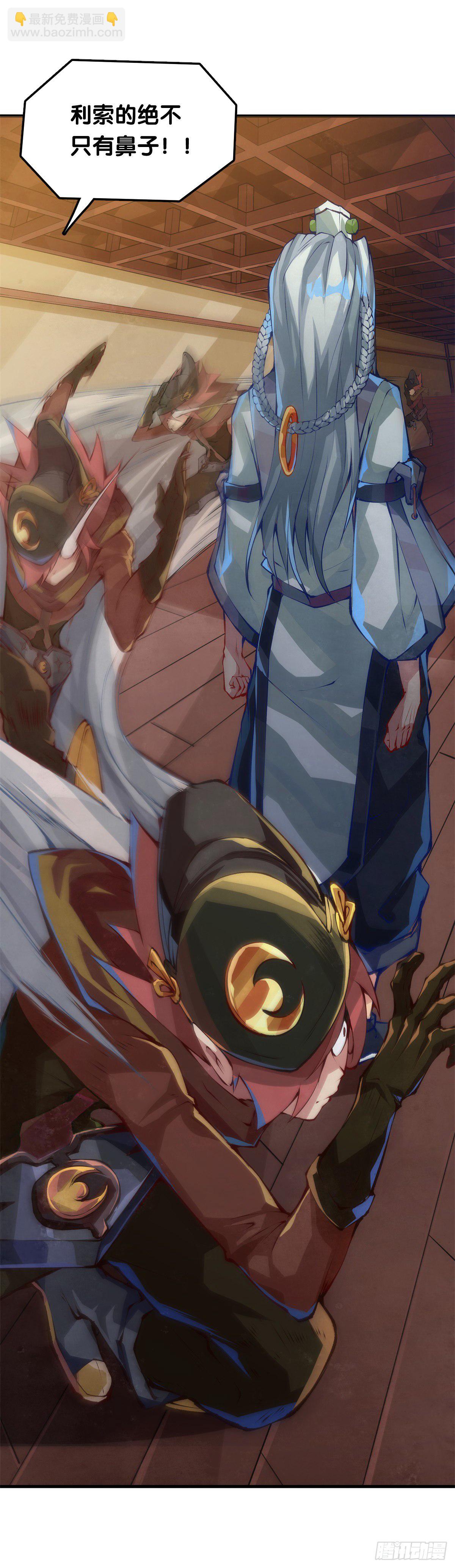 龍響天下 - 跋扈的小孩就該挨兩顆麻栗子 - 5