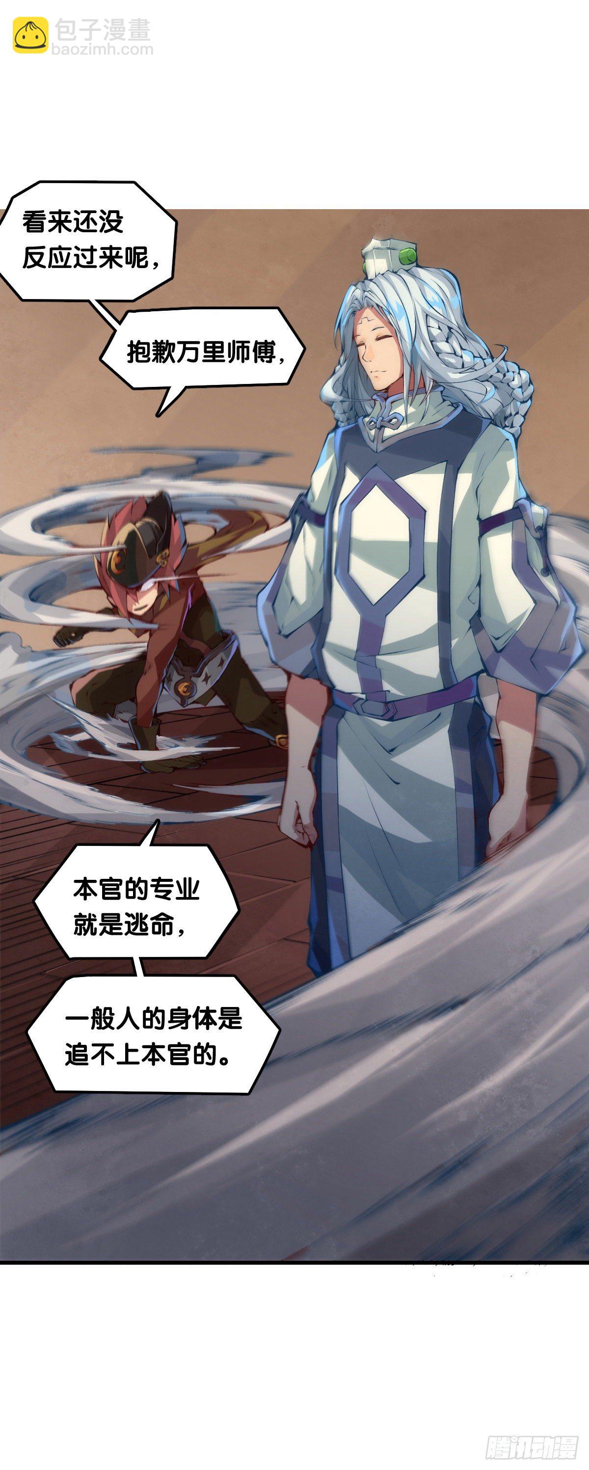 龍響天下 - 跋扈的小孩就該挨兩顆麻栗子 - 6