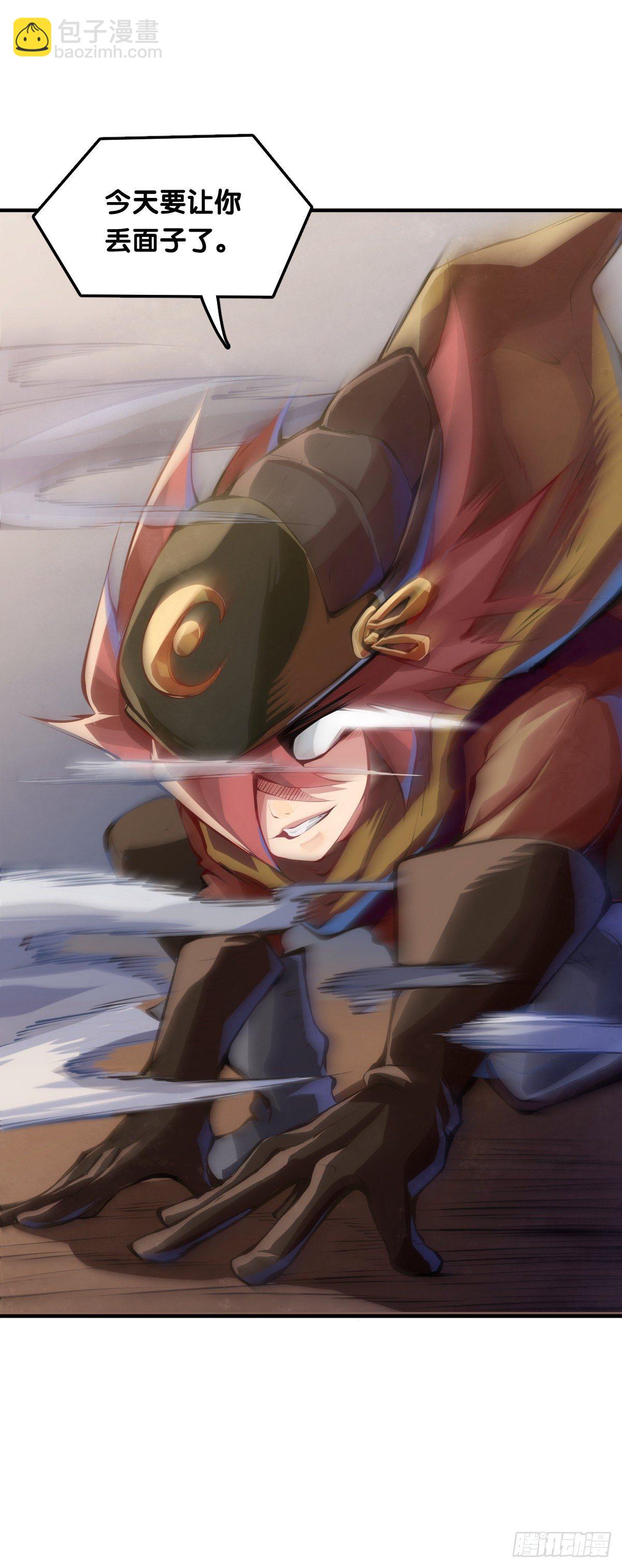 龍響天下 - 跋扈的小孩就該挨兩顆麻栗子 - 7