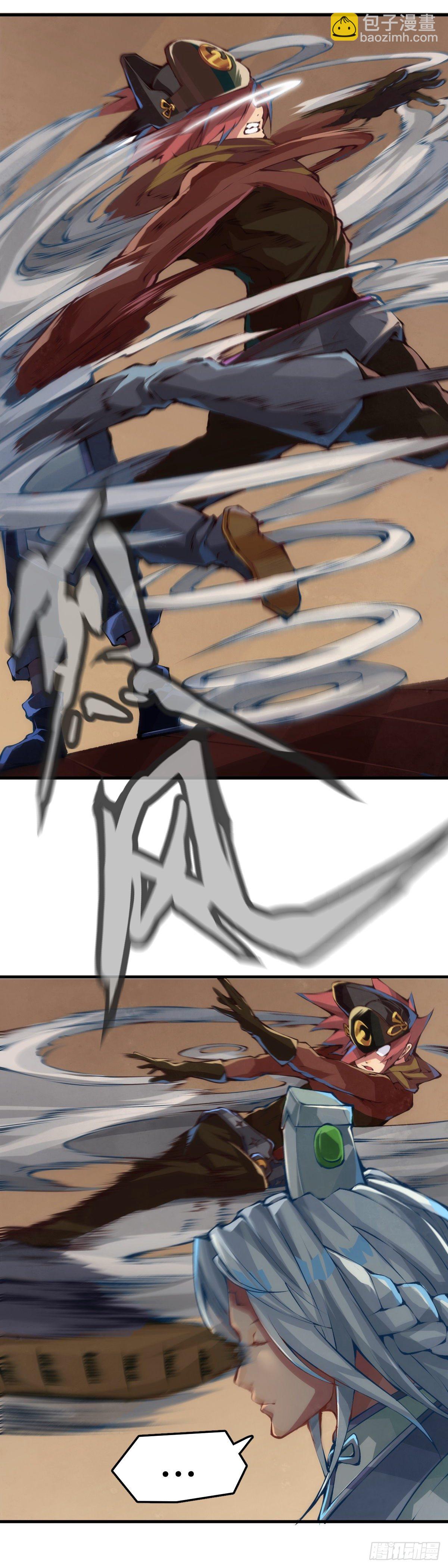 龍響天下 - 跋扈的小孩就該挨兩顆麻栗子 - 2