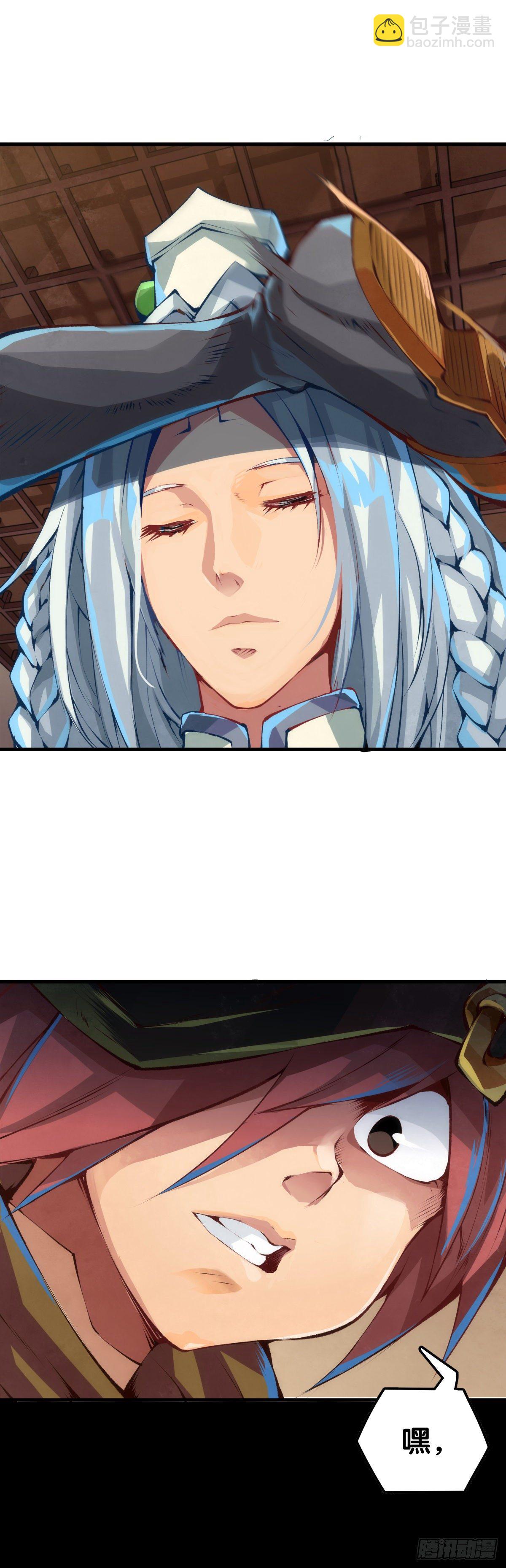 龍響天下 - 跋扈的小孩就該挨兩顆麻栗子 - 3