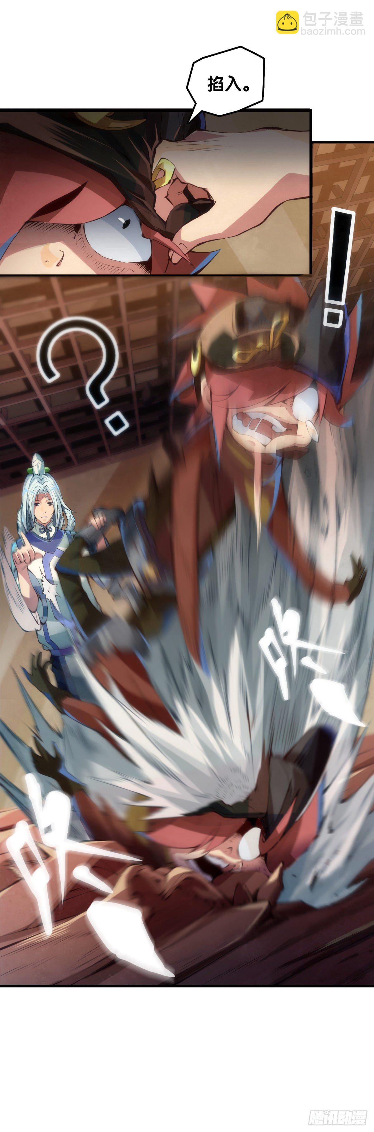 龍響天下 - 跋扈的小孩就該挨兩顆麻栗子 - 5